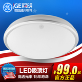 GE照明LED吸顶灯卧室 现代简约阳台灯过道走廊餐厅厨房卫生间灯具