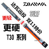日本进口鱼竿海竿达瓦远投竿3.9米4.2米4.5米振出式竿抛竿钓鱼竿