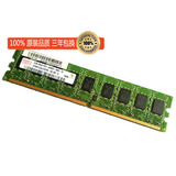 三星现代原厂2G DDR2 800纯ECC 服务器工作站内存条2GB PC2-6400E