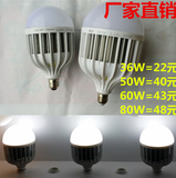LED灯泡5瓦7瓦24瓦36瓦50W65W80W100瓦E27E40规格节能灯泡特价白