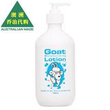 澳洲 Goat Lotion 山羊奶滋润抗敏感润肤霜 身体乳液 500ml GT001