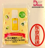 6件包邮日本原装正品DHC深层卸妆油3ml溶解黑头粉刺收缩毛孔 小样