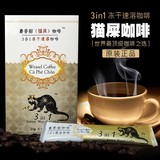 贵族正品猫屎咖啡越南原装进口咖啡 三合一速溶咖啡320g 新鲜香醇
