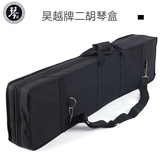 二胡盒常规二胡适用上海吴越民族乐器配件乐器包耐用可背可提