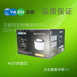 YADU/亚都空气净化器HJZ120滤芯/配件 耗材 正品