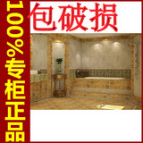 诺贝尔瓷砖正品 磁砖 厨房 卫生间 地砖 墙砖塞尚CJ15702