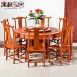花梨木餐桌椅子客厅家具组合全实木圆形餐桌圆台中式整装餐桌6人