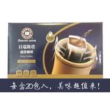 台湾进口 贝瑞斯塔蓝山综合滤挂咖啡粉 20包*8g 挂耳 黑咖啡粉