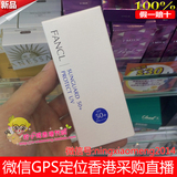 日本原装FANCL无添加 物理防晒霜隔离露SPF50 60ml香港正品代购