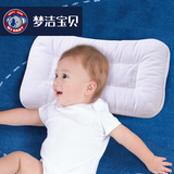 梦洁宝贝儿童枕头家纺纯棉枕芯枕记忆枕保健护颈防偏头婴幼儿枕
