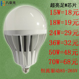 批发led灯泡50w塑料球泡灯工程改造光源工厂灯具5730灯片