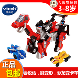 伟易达VTech 变形恐龙腕龙百变金刚玩具可变形玩具卡车玩具