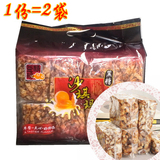 【天天特价】台湾精益珍黑糖沙琪玛糖萨琪玛505克x2袋 零食1010g