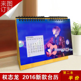 亚舍 BIGBANG权志龙同款周边海报专辑写真官方礼物礼品2016年台历