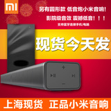 Xiaomi/小米 小米家庭音响标准版电视音箱回音壁加无线蓝牙低音炮