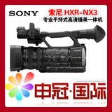 Sony/索尼 HXR-NX3 摄像机专业手持式存储卡高清摄录一体机