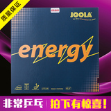【非常乒乓】德国尤拉JOOLA energy绿色能量 反胶套胶