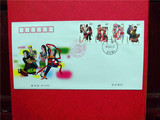 北京邮票公司 1999-11 民族大团结首日封14-6 加盖广州首日戳
