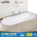 沃特玛 浴缸亚克力镶入式浴缸浴盆椭圆形五件套浴缸1.5 1.7 1.8米