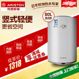 ARISTON/阿里斯顿 D80VE1.2 电热水器80升 立式/竖式/恒温储水式