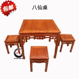中式仿古红木家具实木餐桌非洲黄花梨木八仙桌一桌四椅正方形饭桌