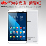 Huawei/华为 荣耀X2 32G移动联通双4G 7英寸双网平板电脑手机
