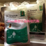 韩国专柜代购 爱丽小屋Dr.Ampole安瓶博士精华面膜 绿色镇静保湿