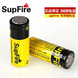 3节包邮 supfire正品26650充电式锂电池 大容量强光手电筒
