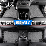 专用于16款奔驰GLC改装饰内饰GLC200 260 300汽车脚垫丝圈全包围