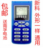 原装品质  Shinco/新科 KFRd-26GW/C KFRd-26GW/H3 空调遥控器