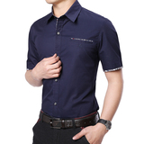 海蓝之家2015夏季新款男士短袖衬衫韩版修身商务青年休闲衬衫男