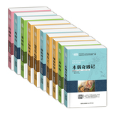 儿童课外书籍全套10册 9-10-11-12岁青少年版四大名著稻草人森林报城南旧事骆驼祥子木偶奇遇记朝花夕拾 中外经典文学名著正版包邮