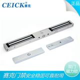 CEICK玻璃门磁力锁门禁系统280kg双门明装拉丝面电控电磁锁12/24V