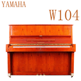 家用演奏日本原装二手钢琴 经典雅马哈YAMAHA w104 原木色系精品