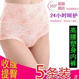 【天天特价】5条装纯棉面料女内裤高腰收腹美体产后舒适高档性感