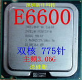 Intel酷睿2双核E6600 主频3.06G 二级缓存2M  775针的台式机CPU
