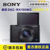 Sony/索尼 DSC-RX100M3 数码相机 RX100III 黑卡三 行货 顺丰包邮