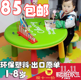 特价宝宝儿童塑料小桌子 幼儿园饭桌儿童塑料桌椅 学习桌椅餐桌椅
