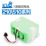 KV8扫地机器人镍氢充电电池组2200mA 210/510系列通用 连接式