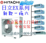 Hitachi/日立EX系列家用中央空调RAS-160HRN5Q/直流变频6匹一拖六