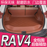 鸿盾热压汽车尾箱垫专用于丰田新RAV4全包围尾箱垫新RAV4后备箱垫