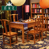 百家汇 功夫茶桌椅组合 全实木茶几 中式仿古南榆木茶台茶桌餐桌