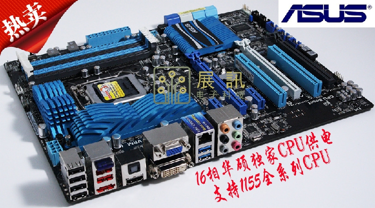 华硕p8p67 le 1155针 p67主板 ddr3 usb3 sata3 秒z77 华硕b75