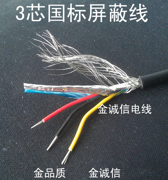 3芯屏蔽线国标rvvp3*0.15 0.2 0.3 0.5 0.75平方信号控制线护套线