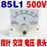 指针式500V交流电压表头 85C1 500V机械表头  交流模拟表头