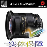 实体店 尼康 AF 18-35mm f/3.5-4.5D IF-ED 镜头 18-35 银广角
