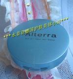 双冠德国Alterra天然粉饼带镜子粉扑2色选孕妇可用彩妆AT7