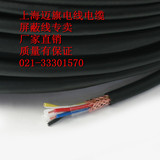 厂家直销 电气安装屏蔽电缆 四芯屏蔽控制线RVVP 4*0.5平方 厂标