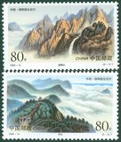 【伯乐邮社】1999-14 庐山与金钢山邮票 新中国邮票