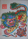 武强木版年画画心 狮子滚绣球 2006年邮票图案 民间艺术精品